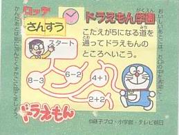 Doraemon