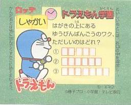 Doraemon