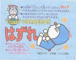 Doraemon