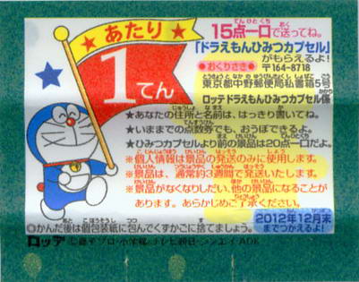 Doraemon