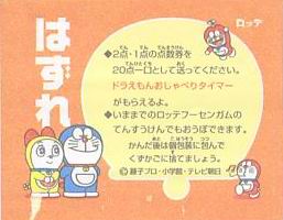 Doraemon