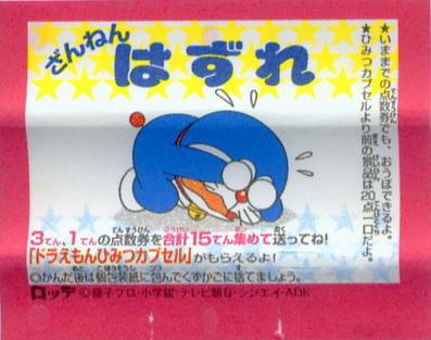 Doraemon