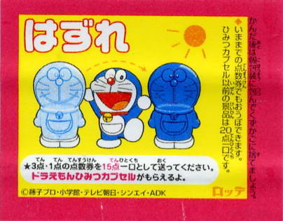 Doraemon