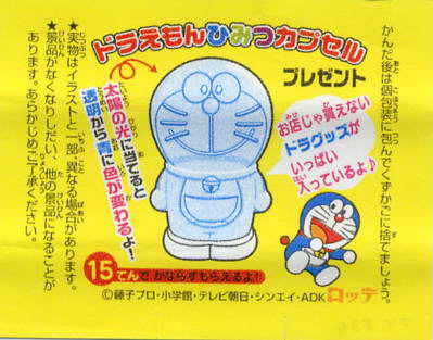 Doraemon