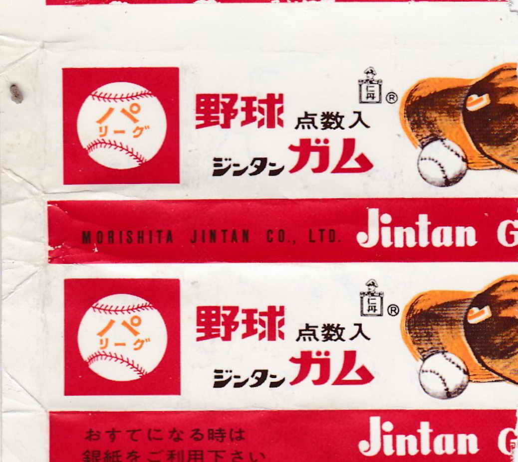 JINTAN