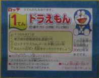 Doraemon