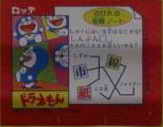 Doraemon