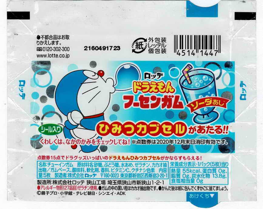 Doraemon