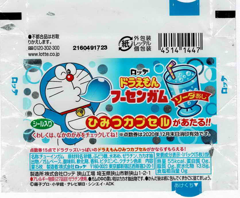 Doraemon