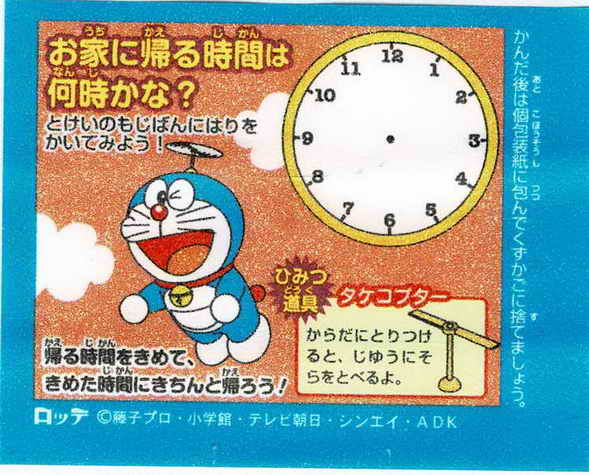 Doraemon