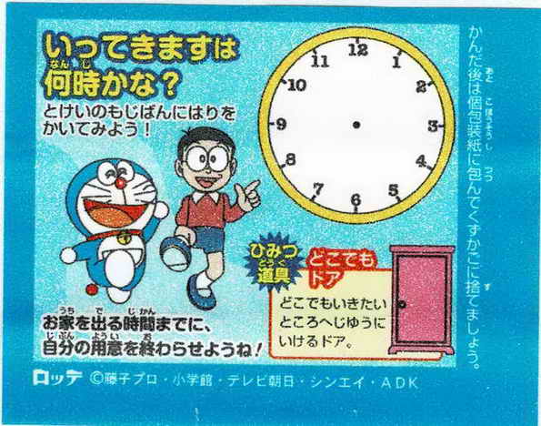 Doraemon