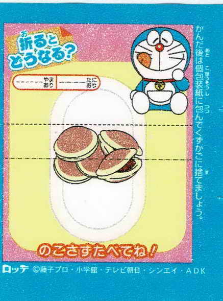 Doraemon