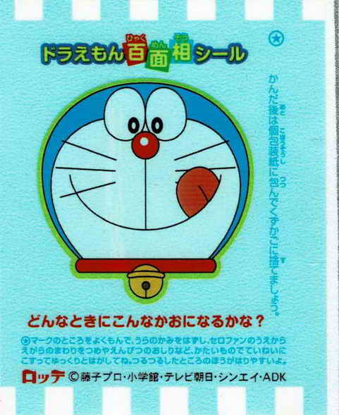 Doraemon