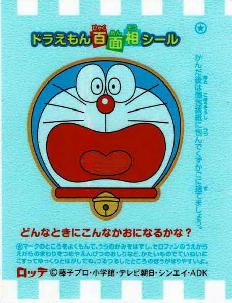 Doraemon