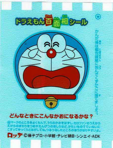 Doraemon