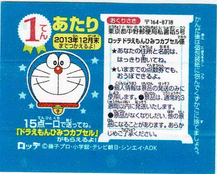 Doraemon