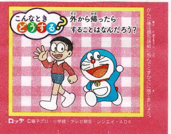 Doraemon