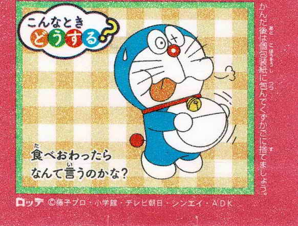 Doraemon