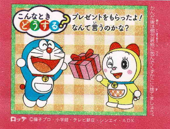 Doraemon