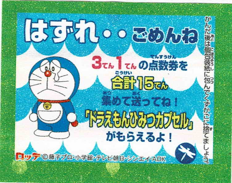 Doraemon