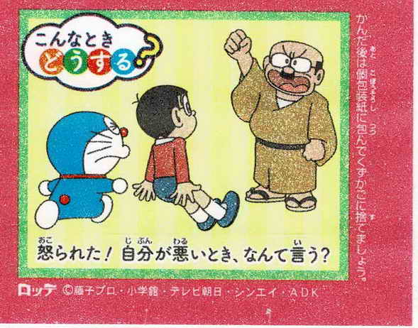 Doraemon