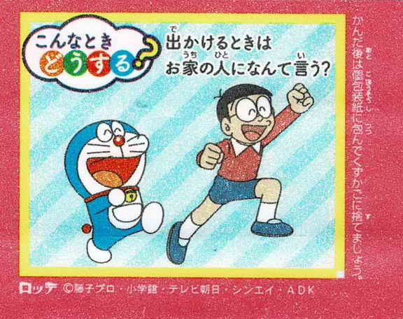 Doraemon