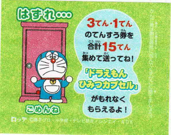 Doraemon