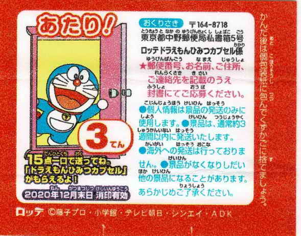 Doraemon