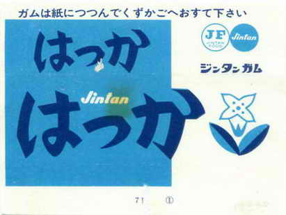 JINTAN