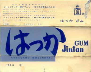 JINTAN