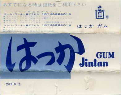 JINTAN