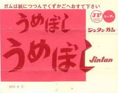 JINTAN