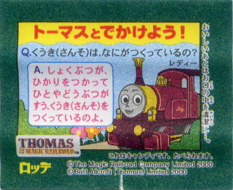 Thomas the Tank Engine