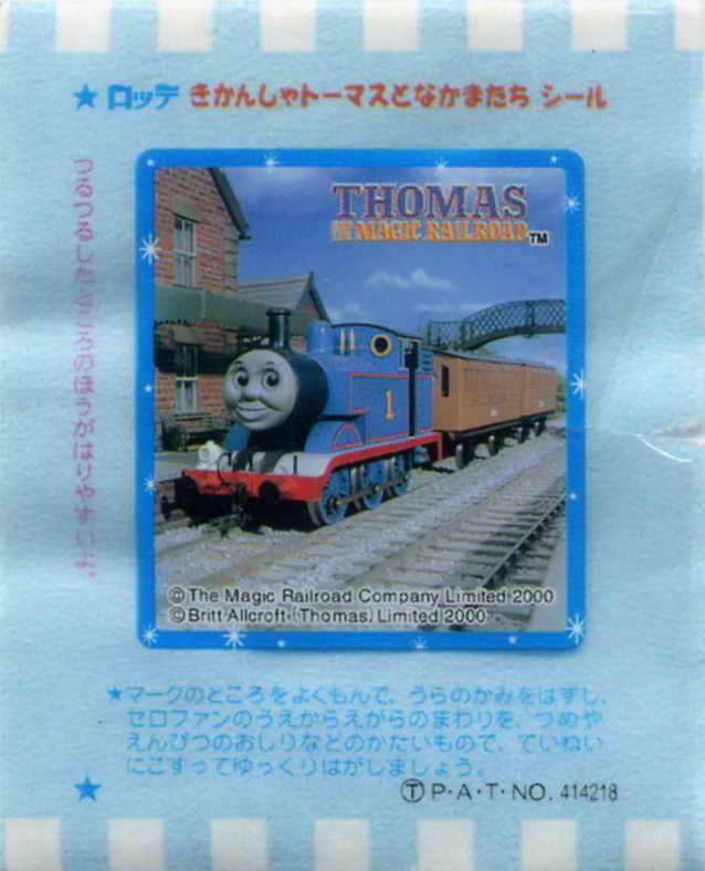 Thomas the Tank Engine