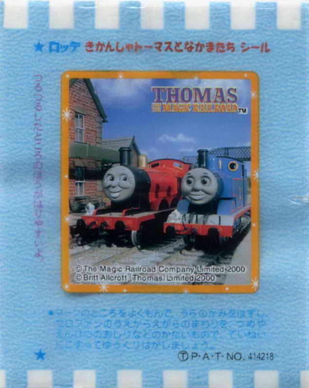 Thomas the Tank Engine