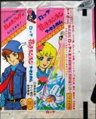 LOTTE -2- anime, manga…<1989 (I….S)