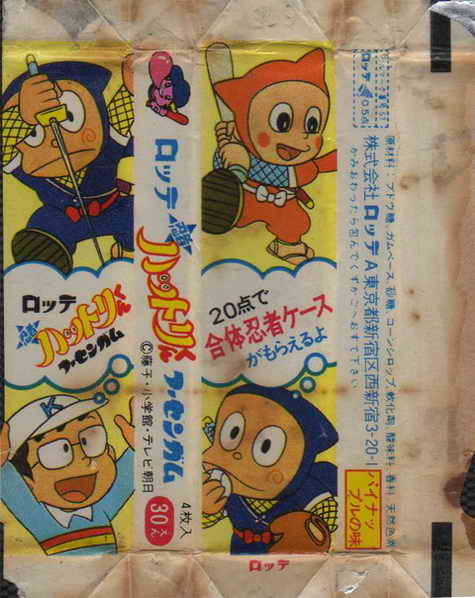 LOTTE -1- anime, manga…<1989 (A….H)