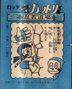 LOTTE -1- anime, manga…<1989 (A….H)