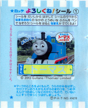 Thomas the Tank Engine