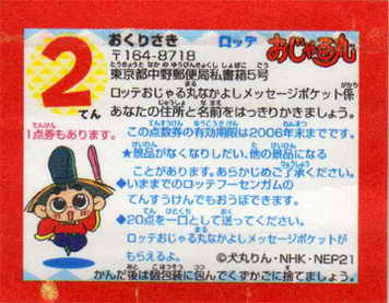 LOTTE -4- anime, manga…></noscript><img class=