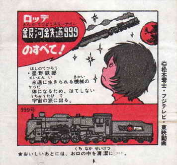 LOTTE -1- anime, manga…<1989 (A….H)