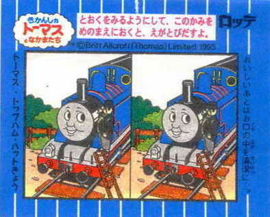 Thomas the Tank Engine