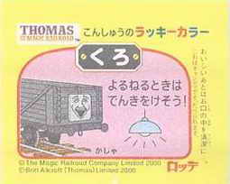 Thomas the Tank Engine