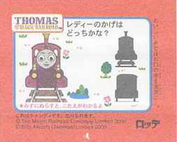 Thomas the Tank Engine