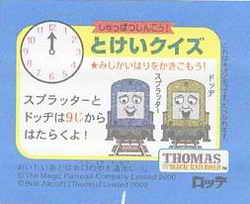 Thomas the Tank Engine