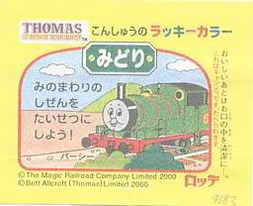 Thomas the Tank Engine