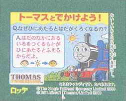 Thomas the Tank Engine