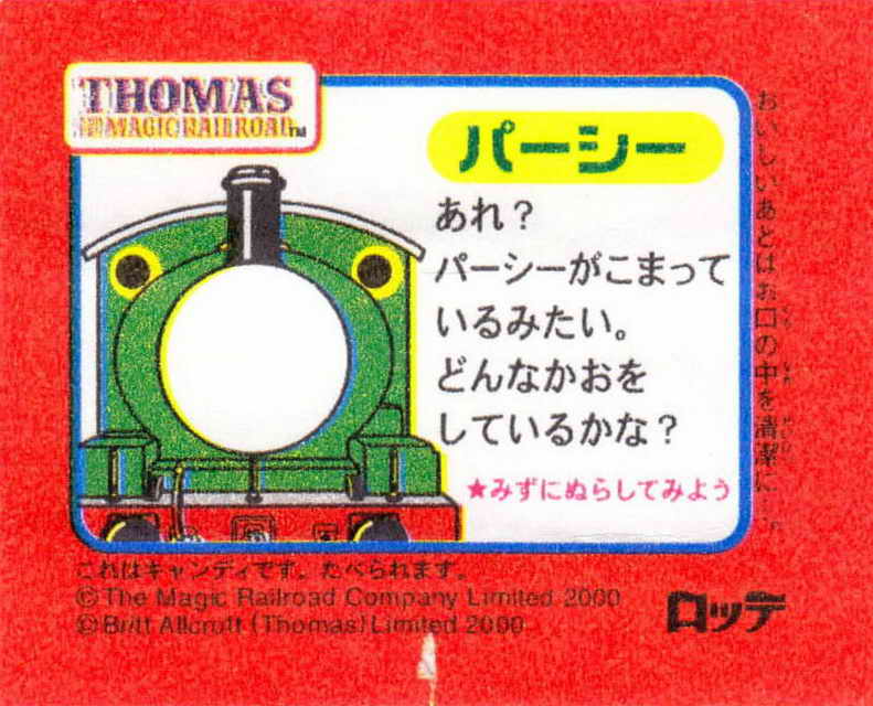 Thomas the Tank Engine