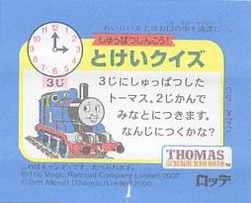 Thomas the Tank Engine