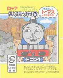 Thomas the Tank Engine